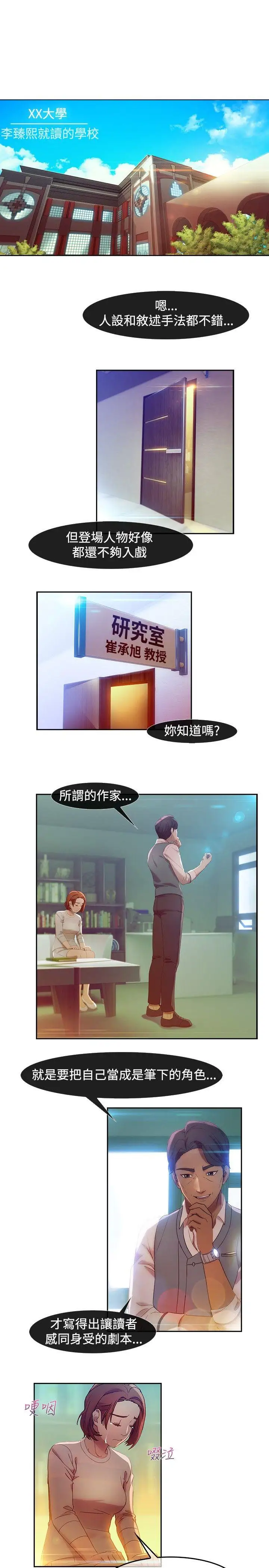 第5话