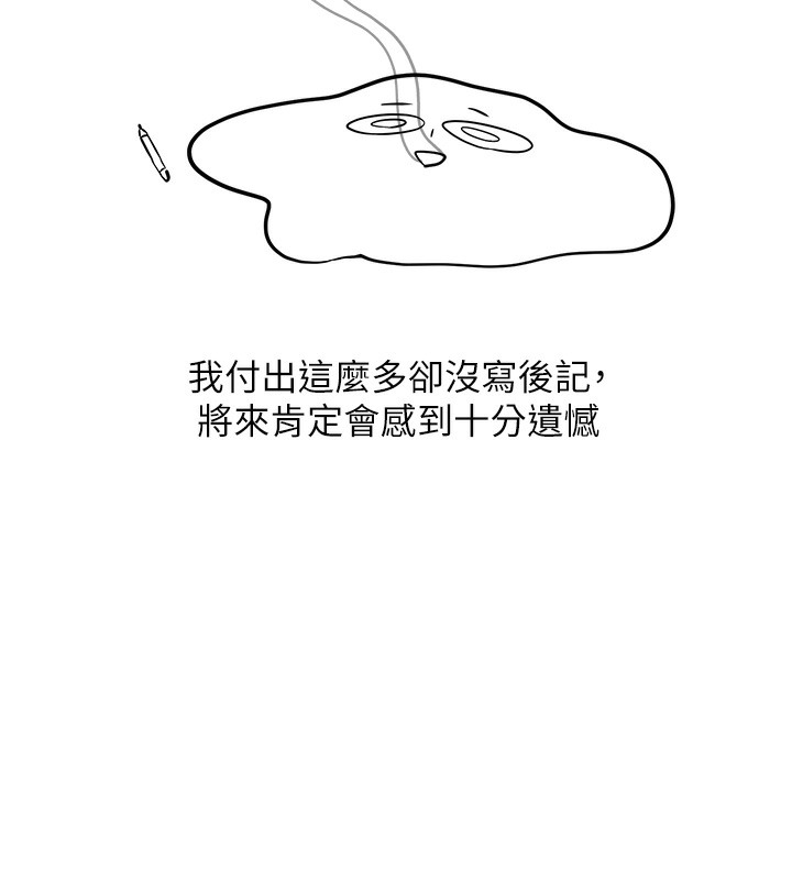 邪教教主 后记 - 第31.jpg页