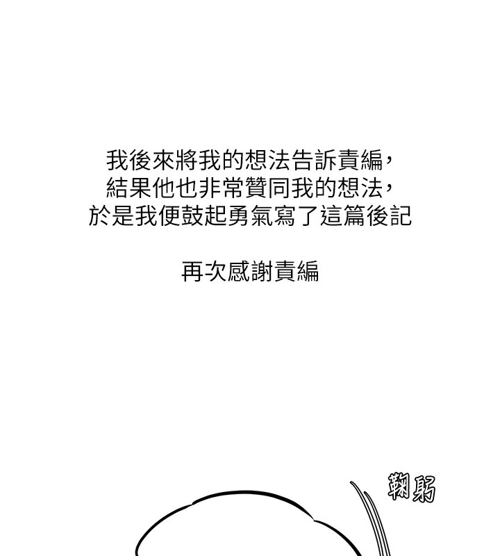 邪教教主 后记 - 第32.jpg页