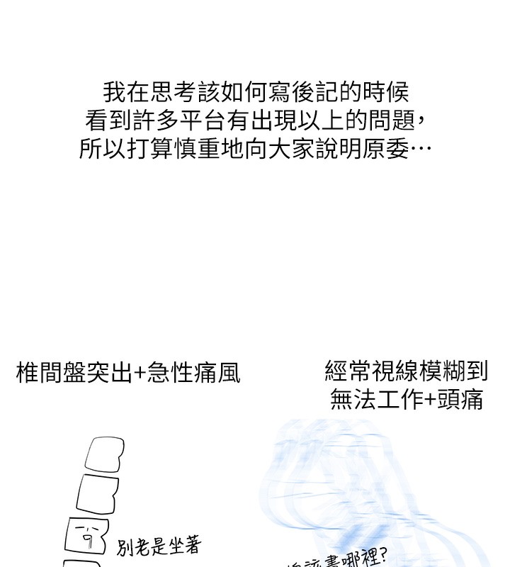 邪教教主 后记 - 第35.jpg页