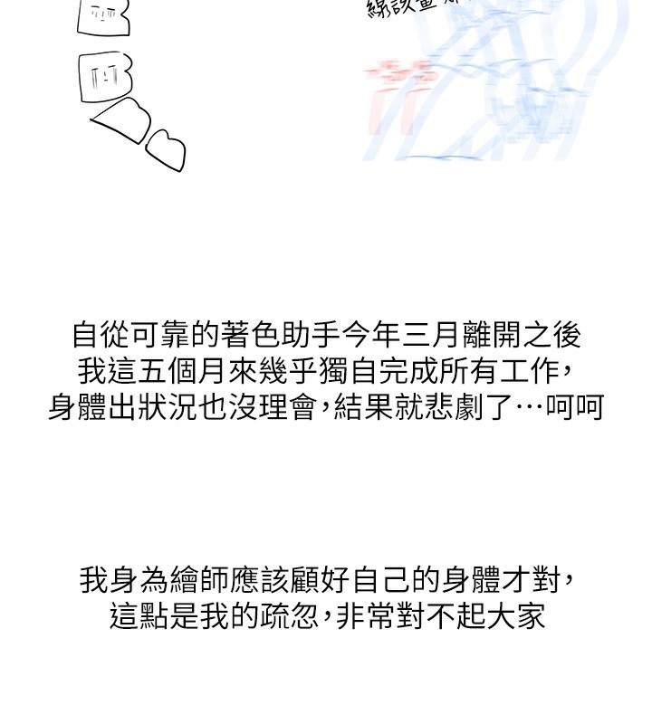 邪教教主 后记 - 第36.jpg页