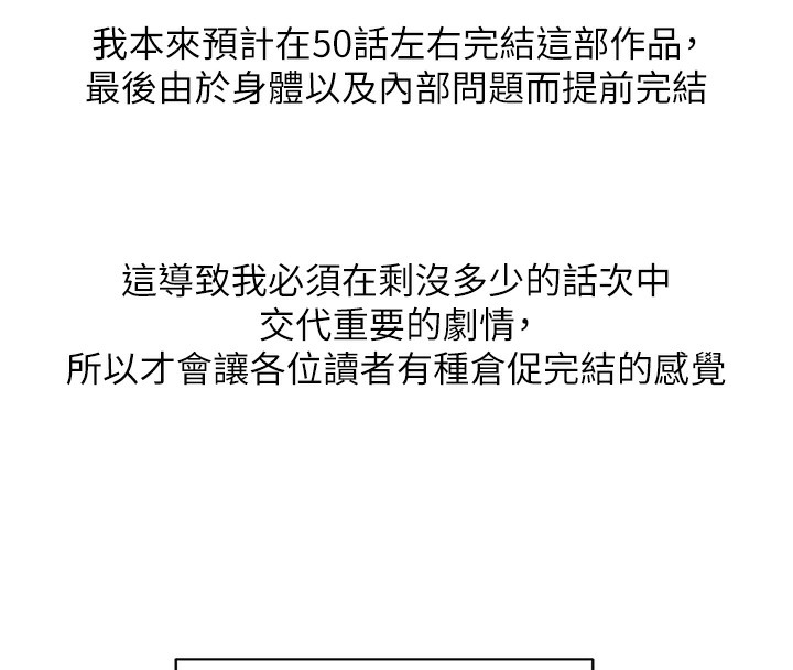 邪教教主 后记 - 第37.jpg页