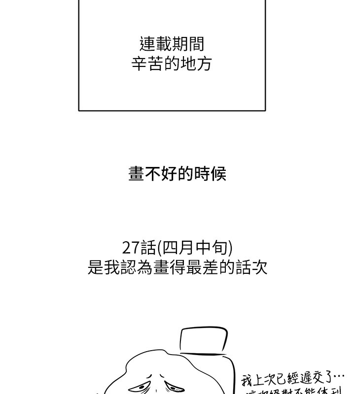 邪教教主 后记 - 第38.jpg页