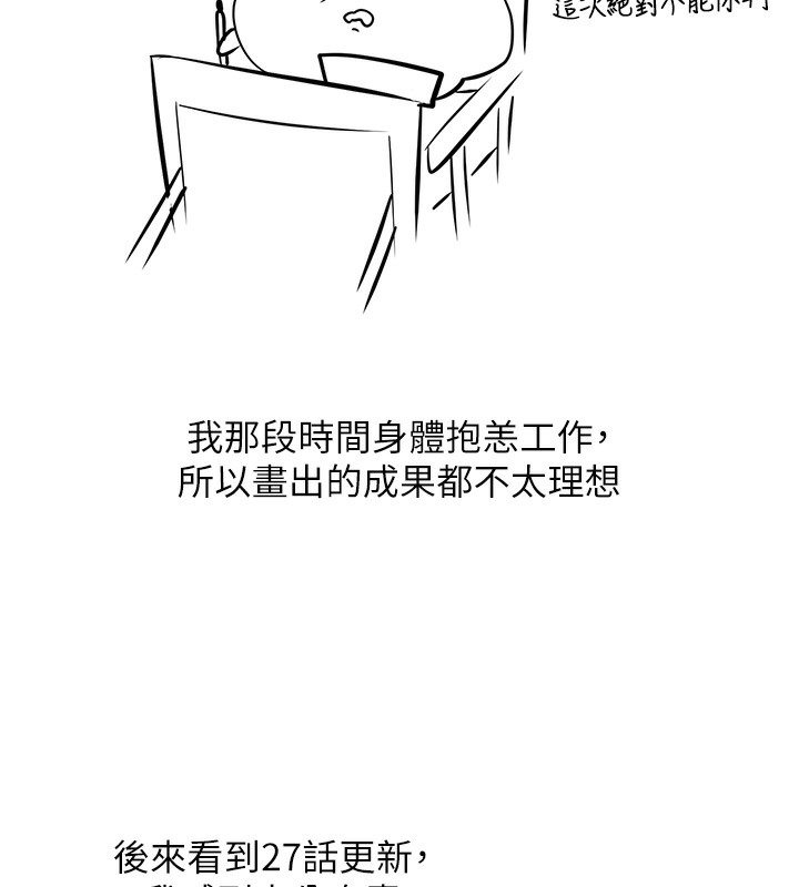 邪教教主 后记 - 第39.jpg页