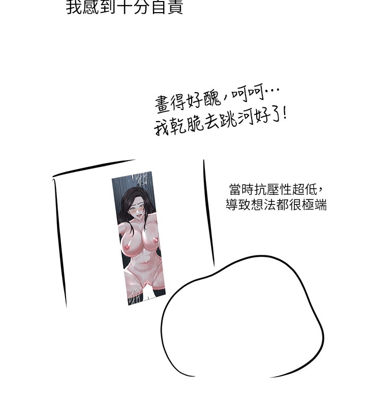 邪教教主 后记 - 第40.jpg页