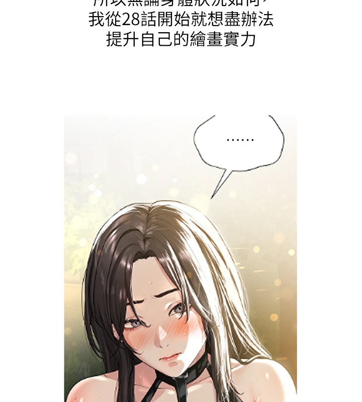 邪教教主 后记 - 第42.jpg页