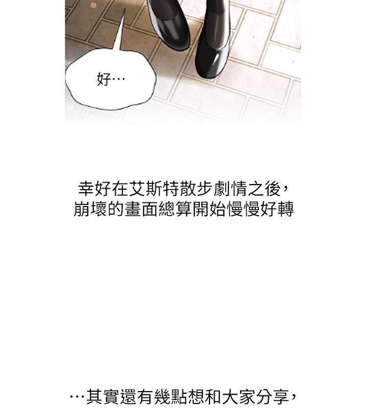 邪教教主 后记 - 第44.jpg页