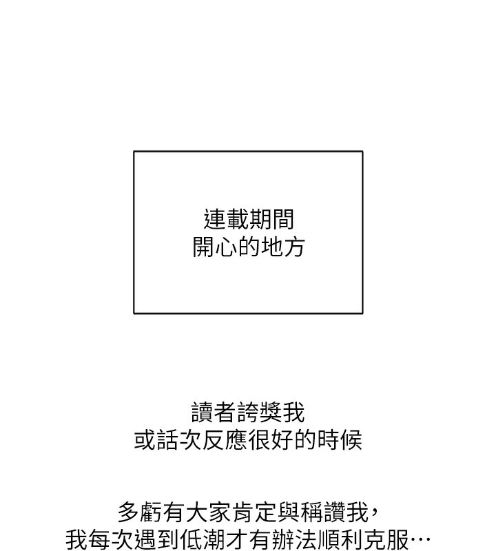 邪教教主 后记 - 第46.jpg页