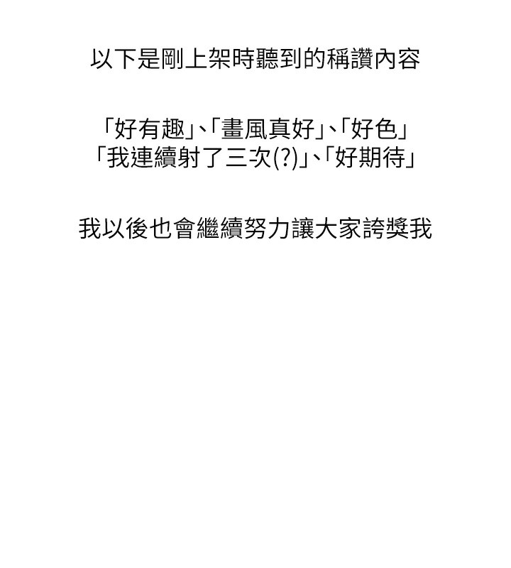 邪教教主 后记 - 第47.jpg页