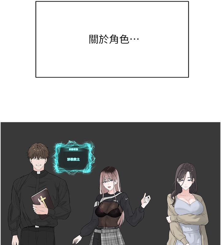 邪教教主 后记 - 第48.jpg页