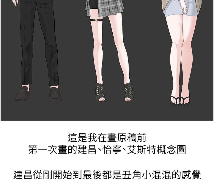 邪教教主 后记 - 第49.jpg页