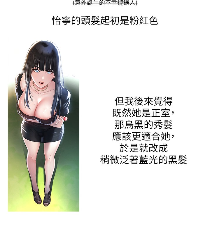 邪教教主 后记 - 第50.jpg页