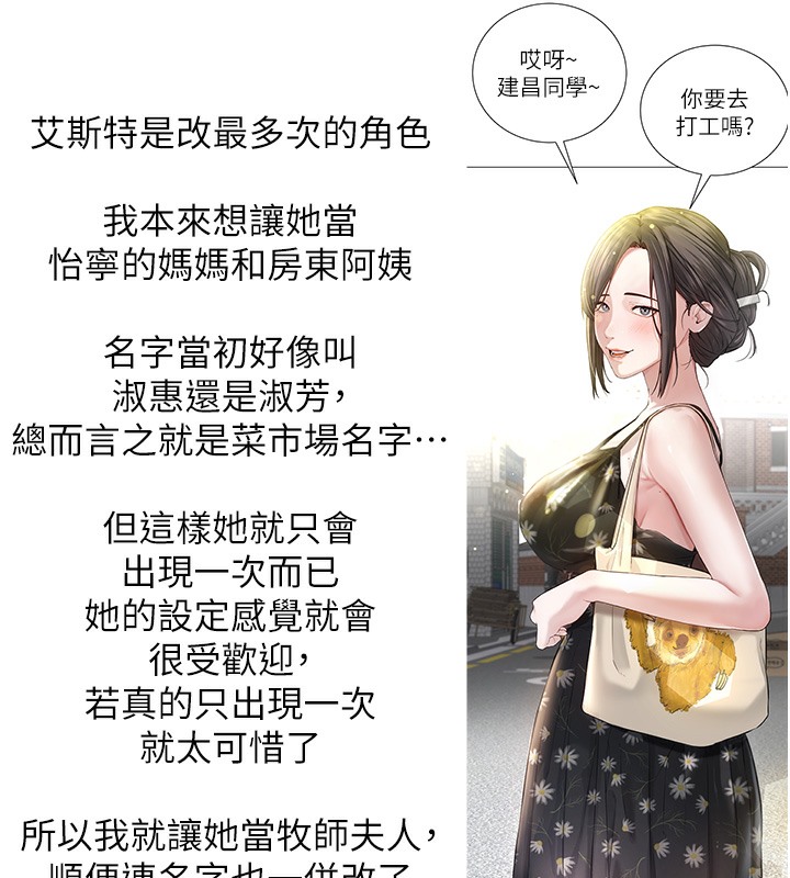 邪教教主 后记 - 第51.jpg页