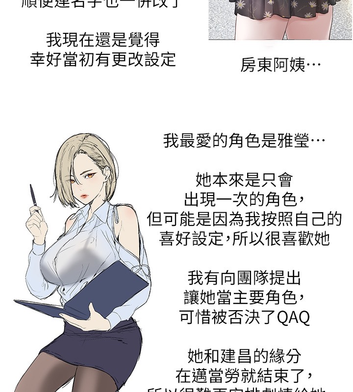 邪教教主 后记 - 第52.jpg页
