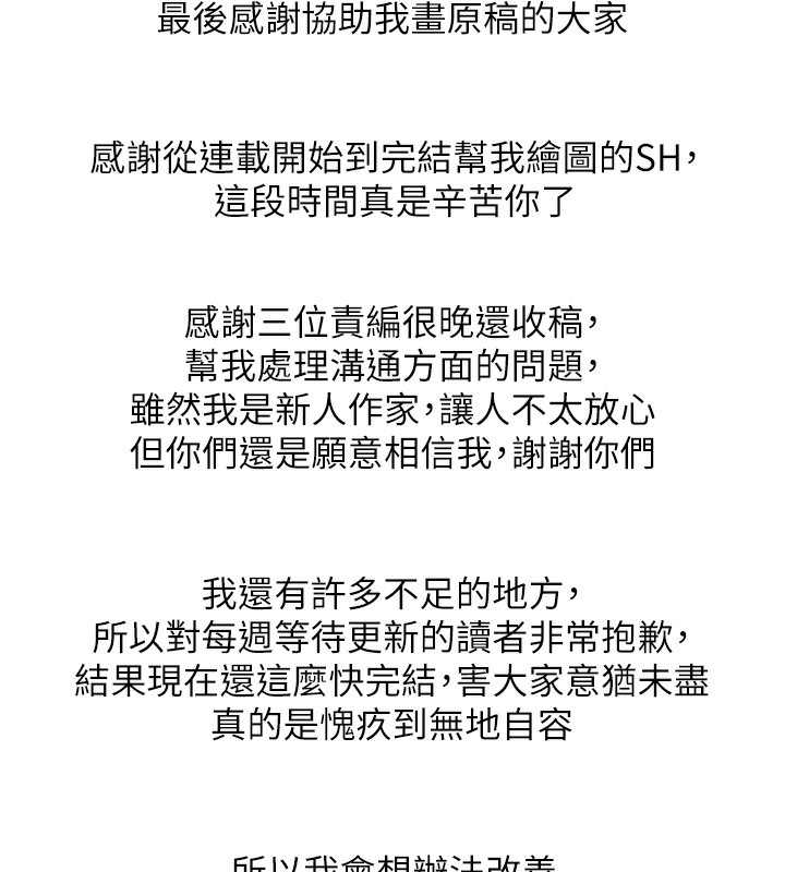 邪教教主 后记 - 第58.jpg页