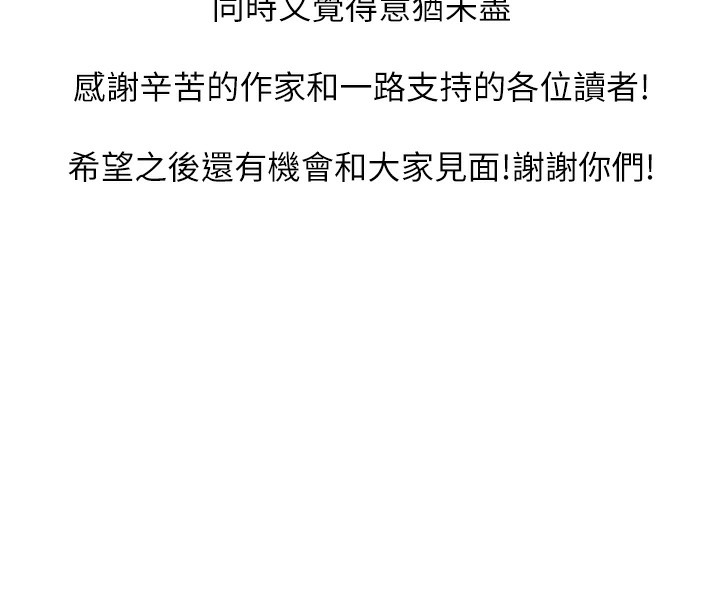 邪教教主 后记 - 第61.jpg页