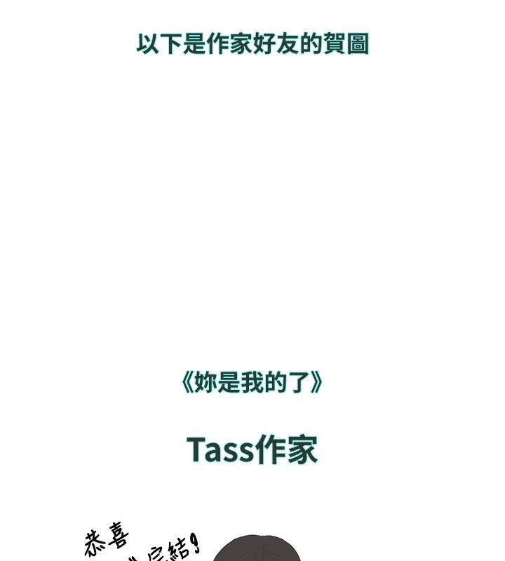 邪教教主 后记 - 第62.jpg页