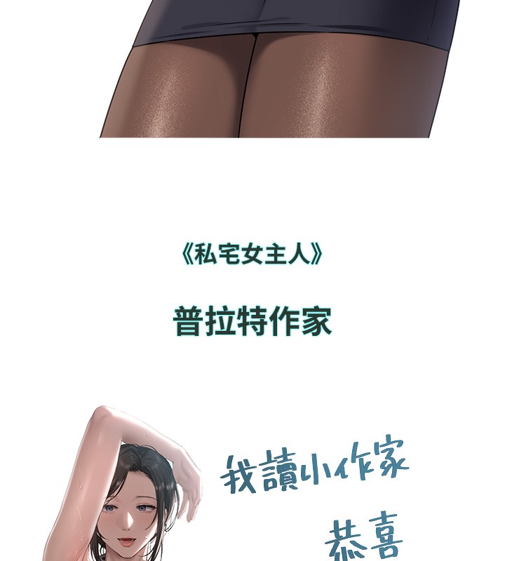 邪教教主 后记 - 第68.jpg页