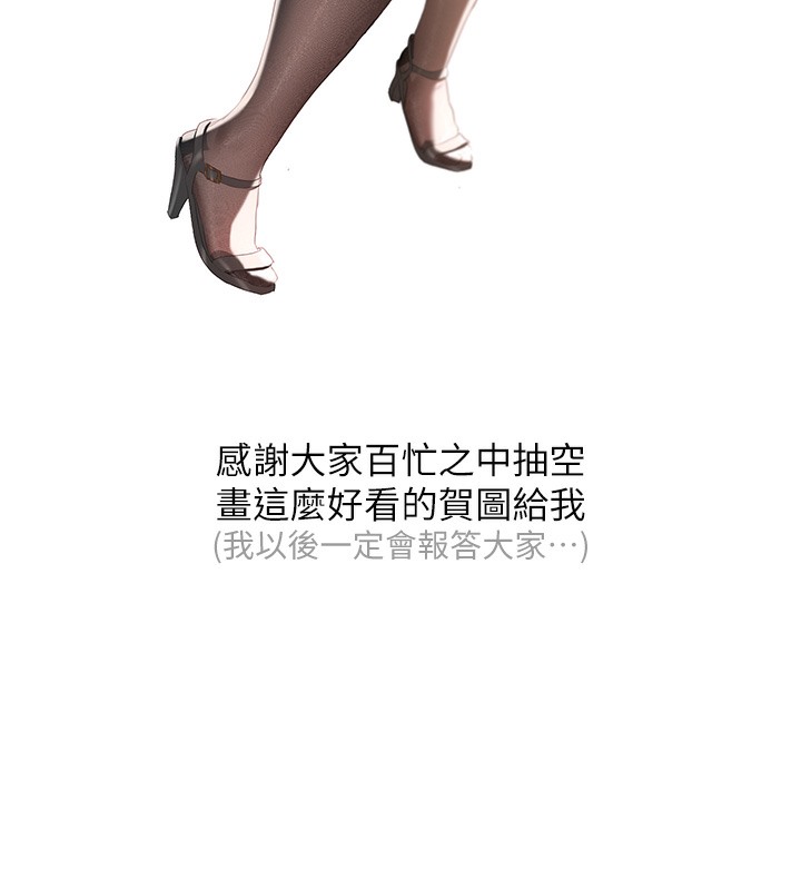 邪教教主 后记 - 第70.jpg页