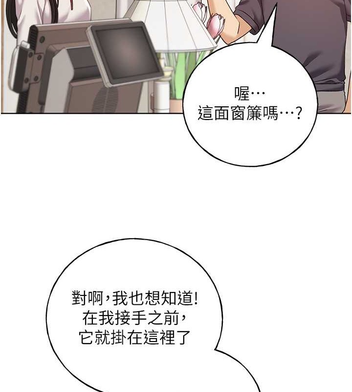 第52话-在客人面前狂喷淫水 - 第4.jpg页