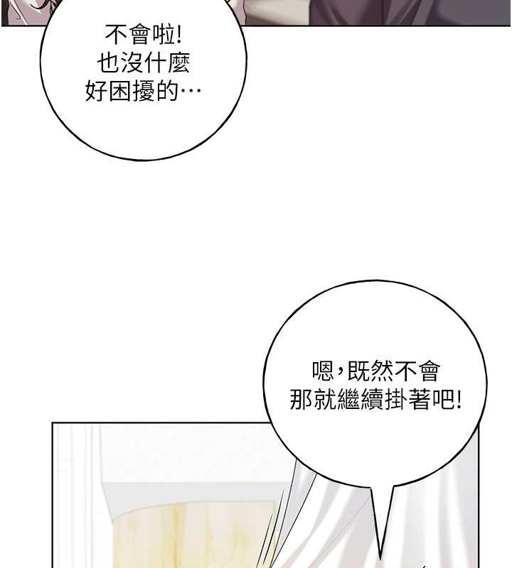 第52话-在客人面前狂喷淫水 - 第6.jpg页