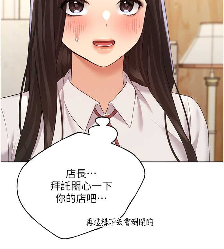 第52话-在客人面前狂喷淫水 - 第9.jpg页