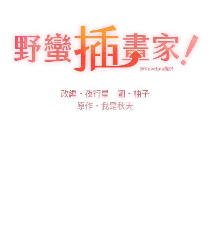 第52话-在客人面前狂喷淫水 - 第12.jpg页