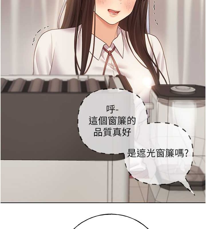 第52话-在客人面前狂喷淫水 - 第14.jpg页