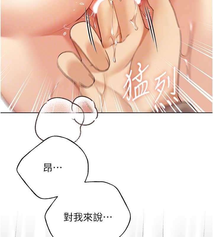 第52话-在客人面前狂喷淫水 - 第21.jpg页