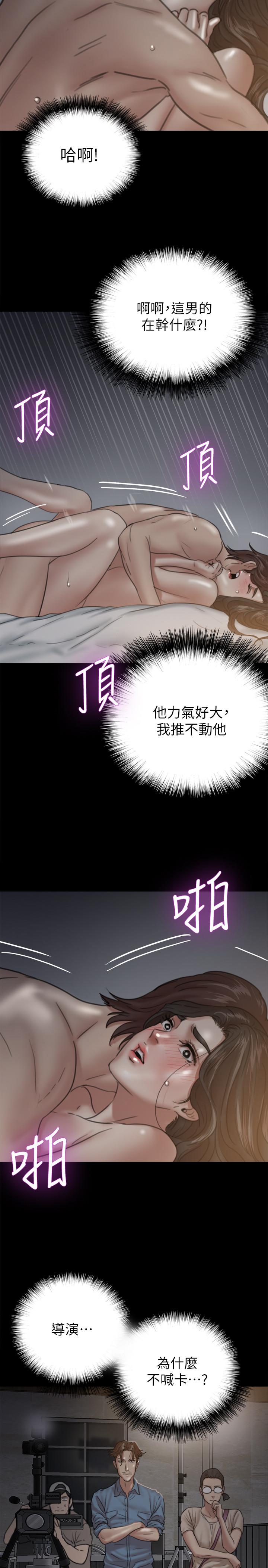 第6話-濕到像真槍實彈 - 第37.jpg页