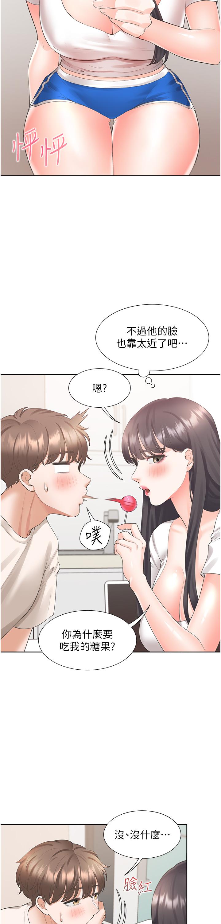 第27话-好想再做一次… - 第7.jpg页