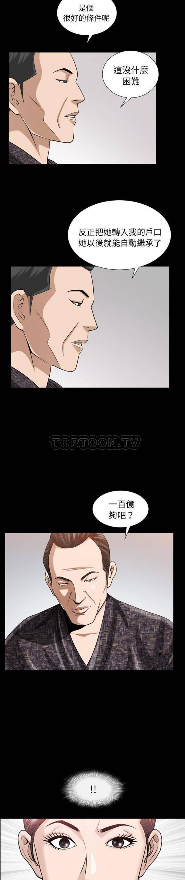 第26话 - 第20.jpg页