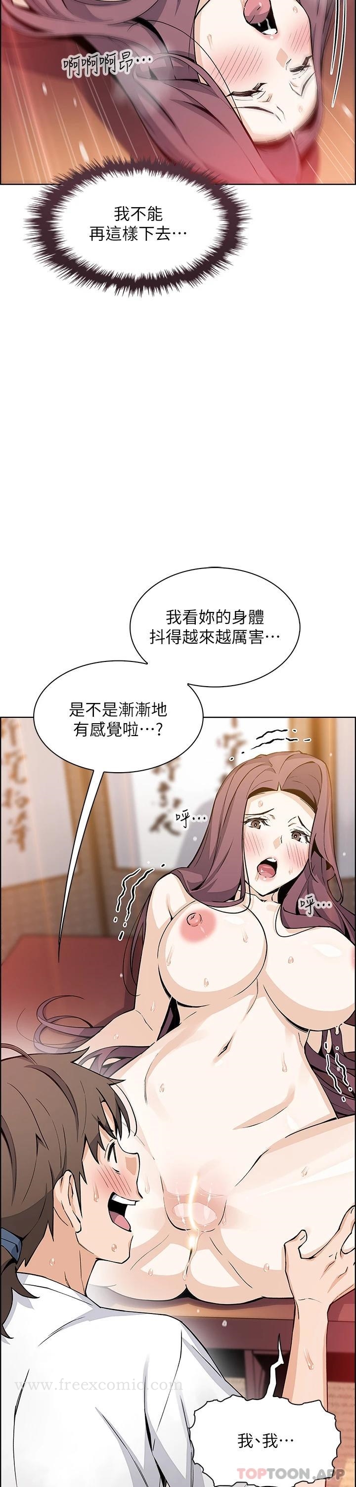 第37话-老板娘美味的胴体 - 第38.jpg页