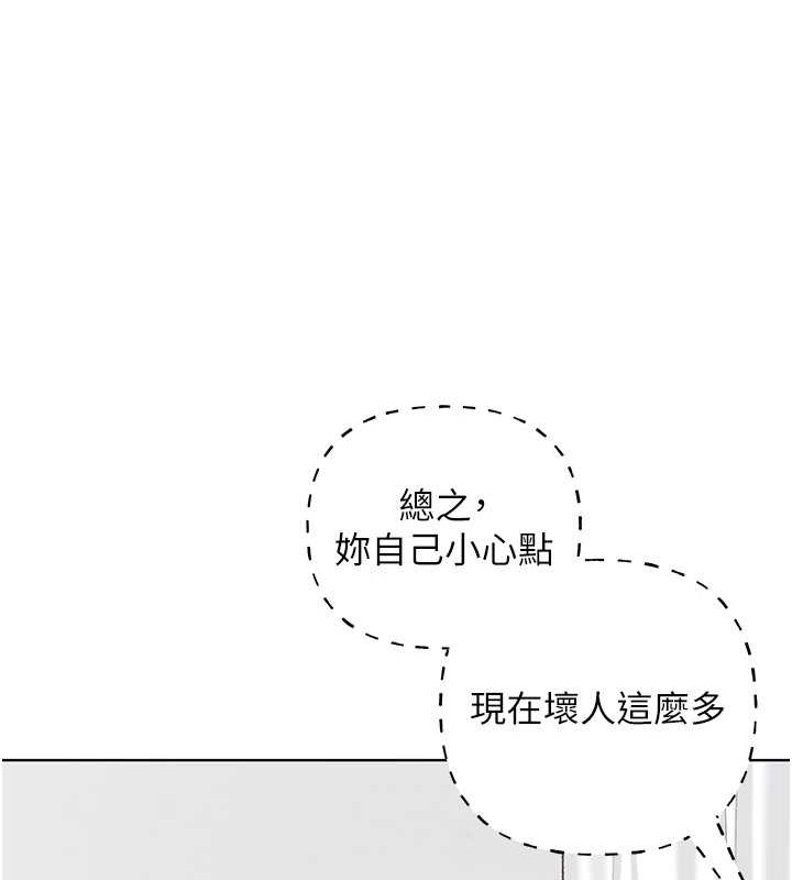 第52话-在客人面前狂喷淫水 - 第25.jpg页