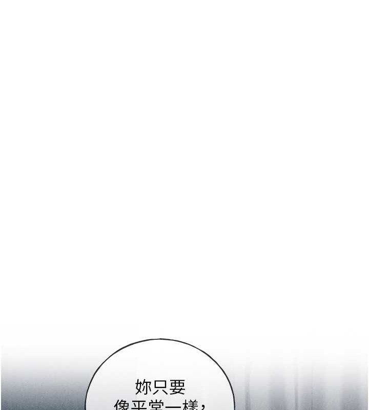 第52话-在客人面前狂喷淫水 - 第29.jpg页