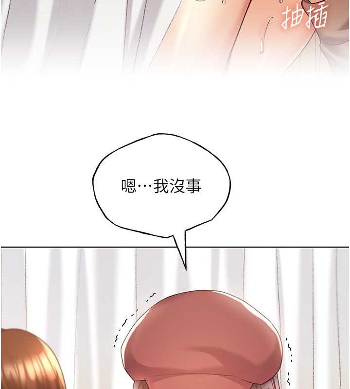 第52话-在客人面前狂喷淫水 - 第43.jpg页