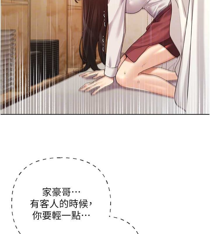 第52话-在客人面前狂喷淫水 - 第48.jpg页