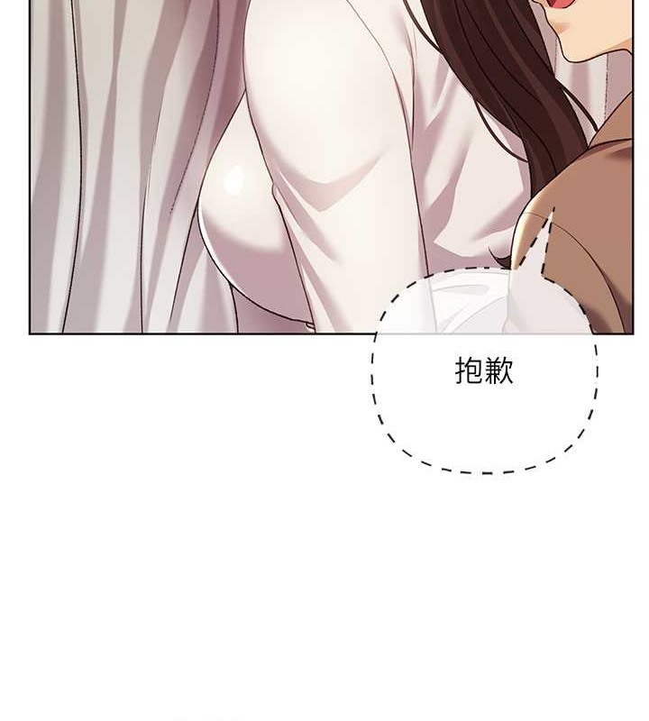 第52话-在客人面前狂喷淫水 - 第50.jpg页