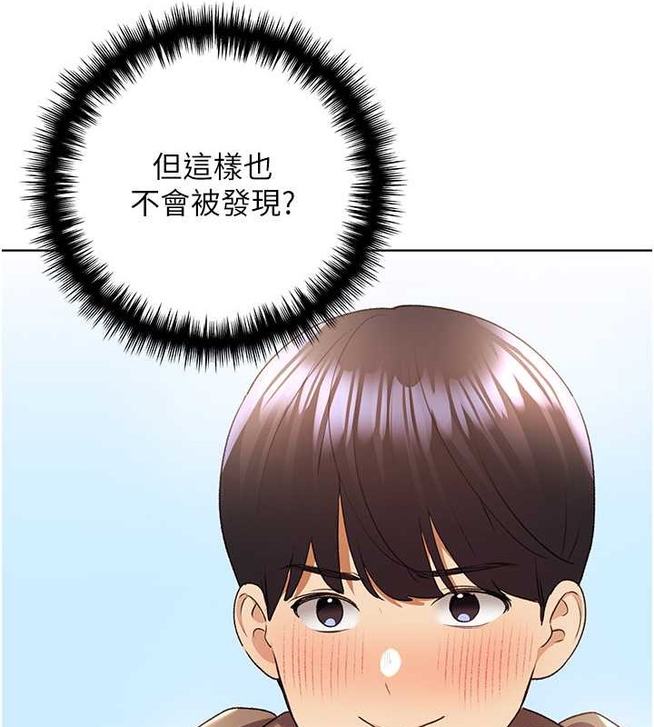 第52话-在客人面前狂喷淫水 - 第51.jpg页