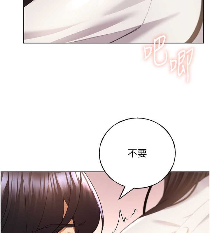第52话-在客人面前狂喷淫水 - 第57.jpg页
