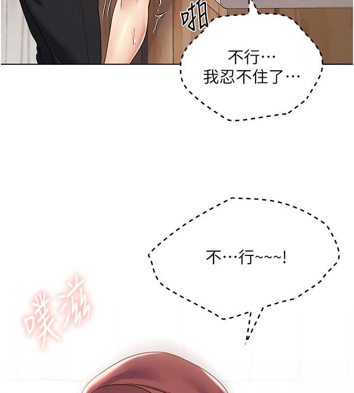 第52话-在客人面前狂喷淫水 - 第62.jpg页