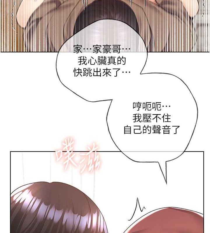 第52话-在客人面前狂喷淫水 - 第77.jpg页