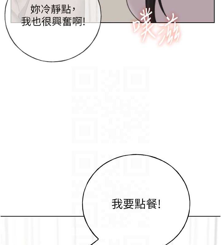 第52话-在客人面前狂喷淫水 - 第79.jpg页