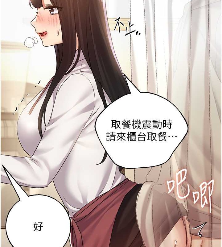 第52话-在客人面前狂喷淫水 - 第90.jpg页