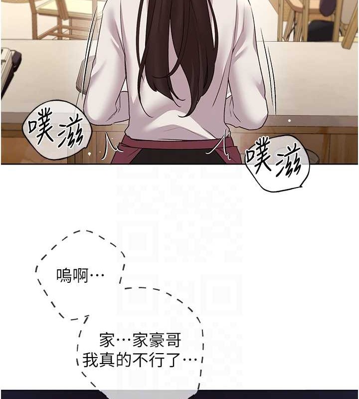第52话-在客人面前狂喷淫水 - 第93.jpg页