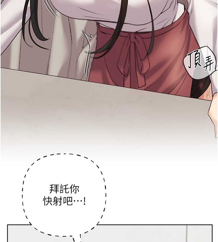 第52话-在客人面前狂喷淫水 - 第97.jpg页