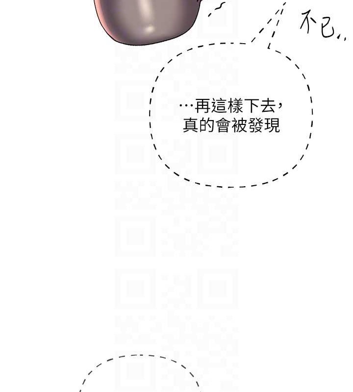 第52话-在客人面前狂喷淫水 - 第101.jpg页