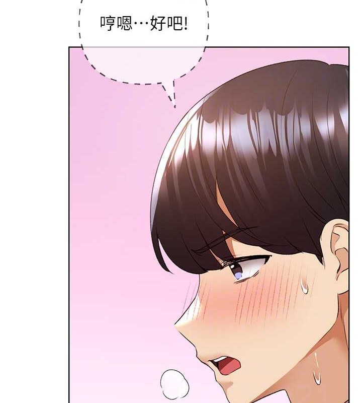 第52话-在客人面前狂喷淫水 - 第102.jpg页