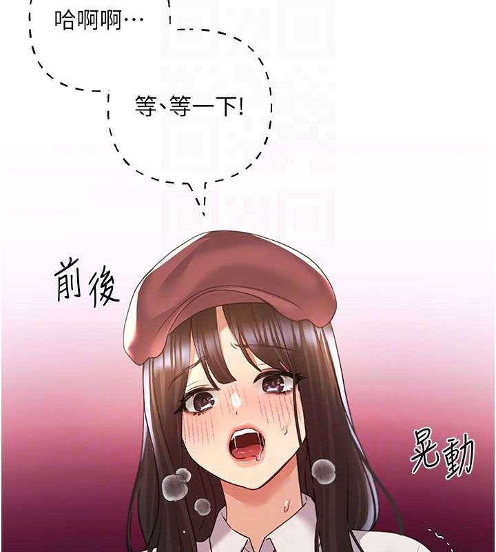 第52话-在客人面前狂喷淫水 - 第108.jpg页