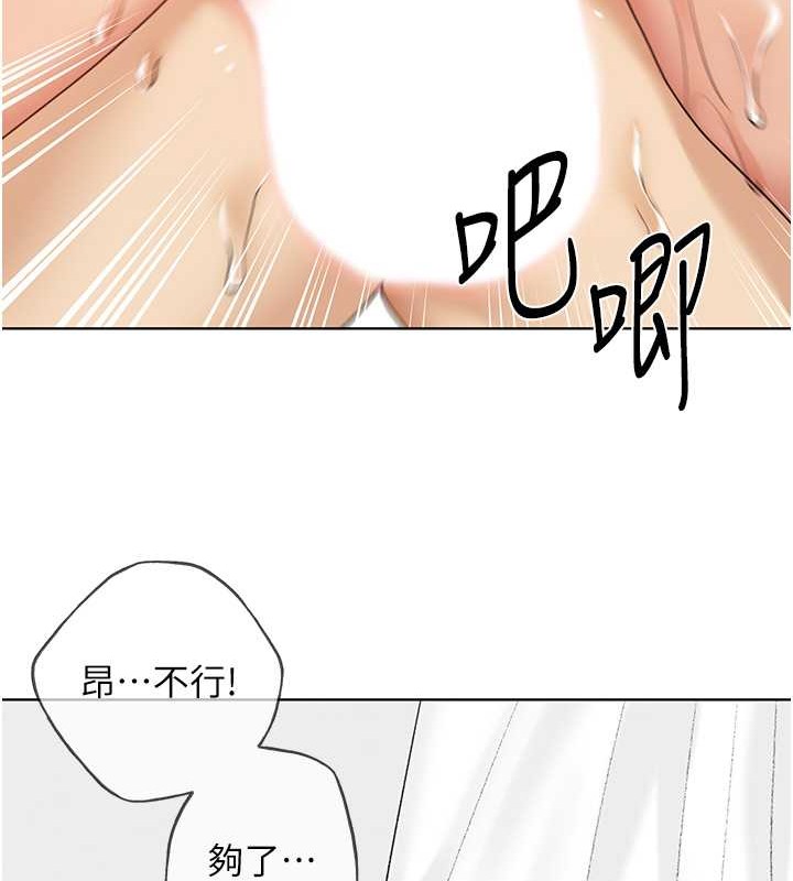 第52话-在客人面前狂喷淫水 - 第111.jpg页